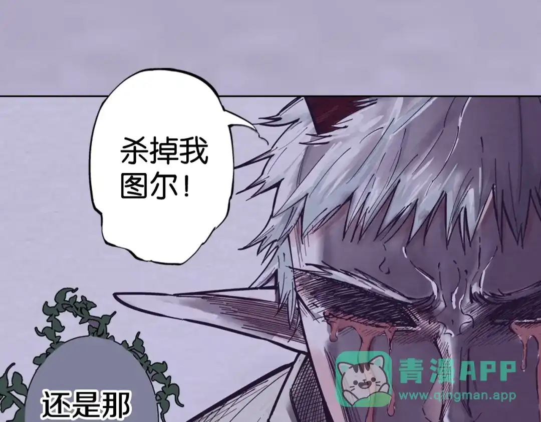 《拾又之国》第91话 为活而亡？ 第126页