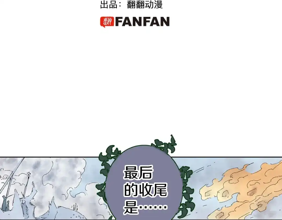 《拾又之国》第92话 倒数时刻（一） 第5页