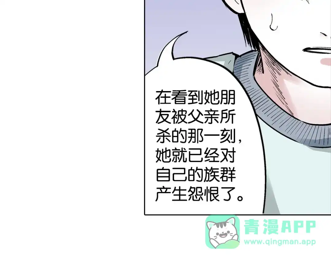 《拾又之国》第92话 倒数时刻（一） 第16页
