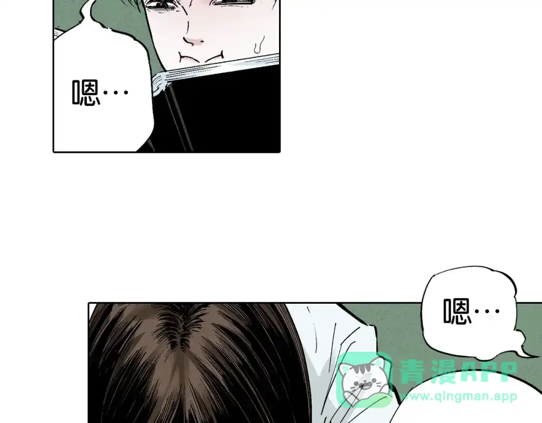 《拾又之国》第92话 倒数时刻（一） 第11页