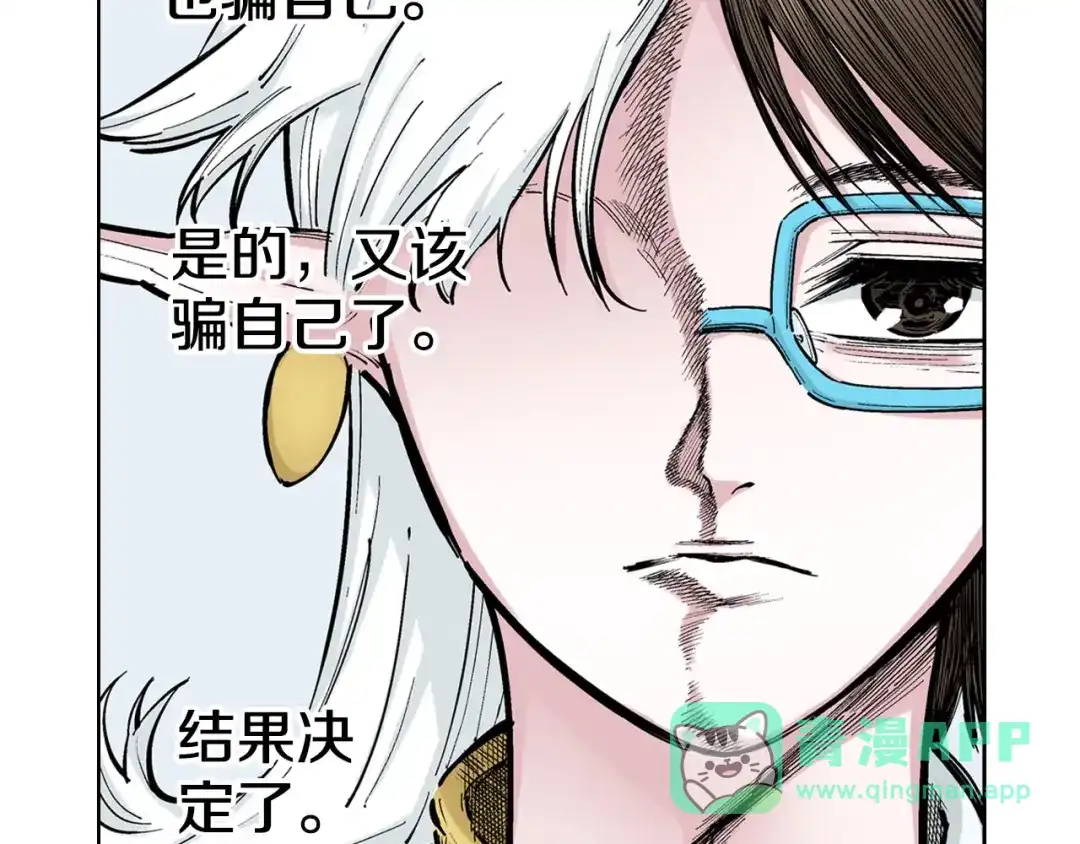 《拾又之国》第92话 倒数时刻（一） 第31页