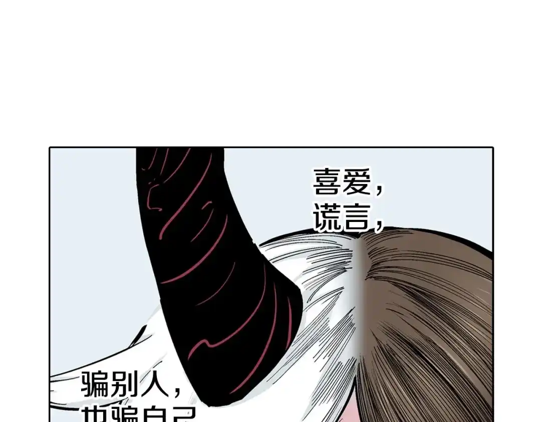 《拾又之国》第92话 倒数时刻（一） 第30页