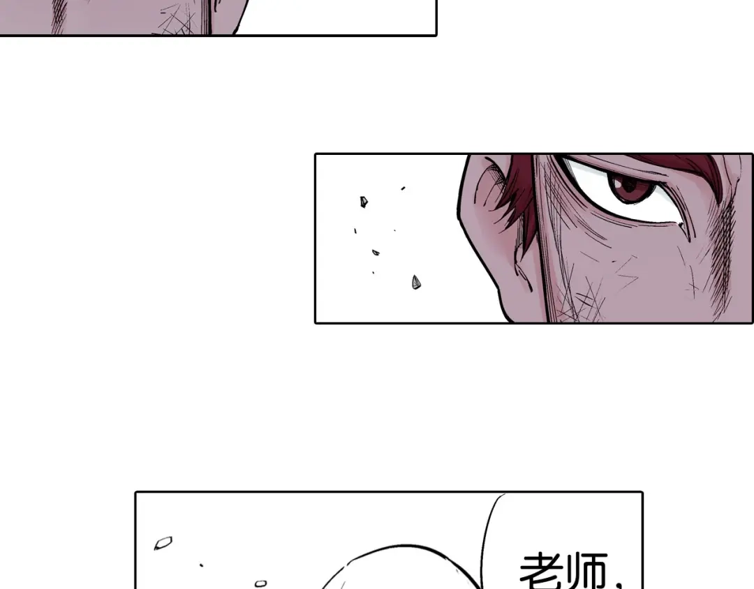 《拾又之国》第92话 倒数时刻（一） 第83页