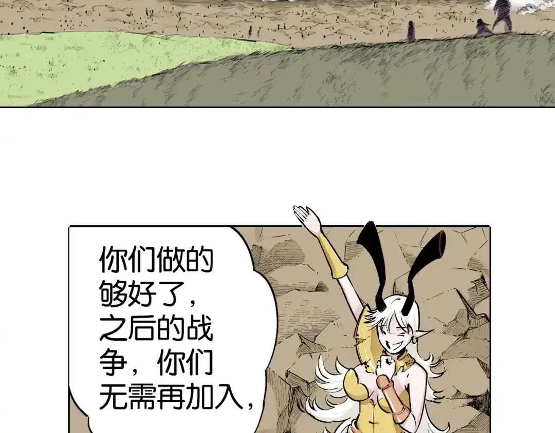 《拾又之国》第92话 倒数时刻（一） 第72页