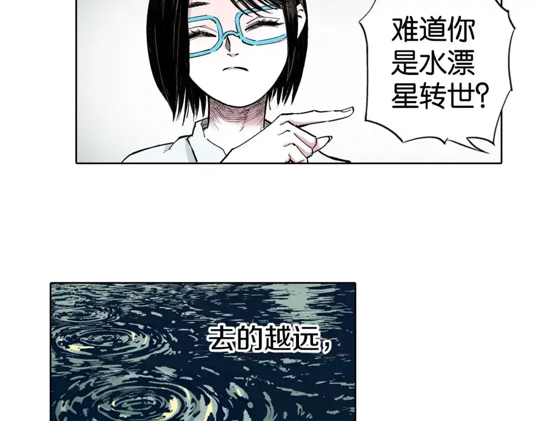 《拾又之国》第92话 倒数时刻（一） 第48页