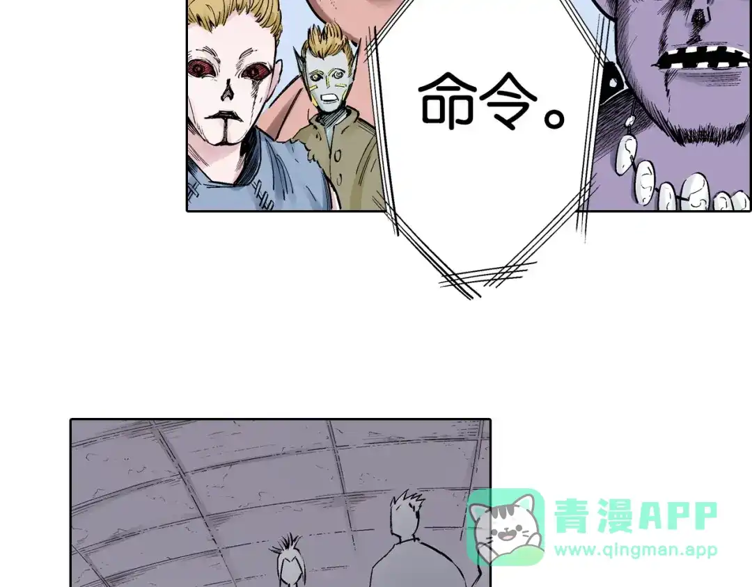 《拾又之国》第92话 倒数时刻（一） 第76页