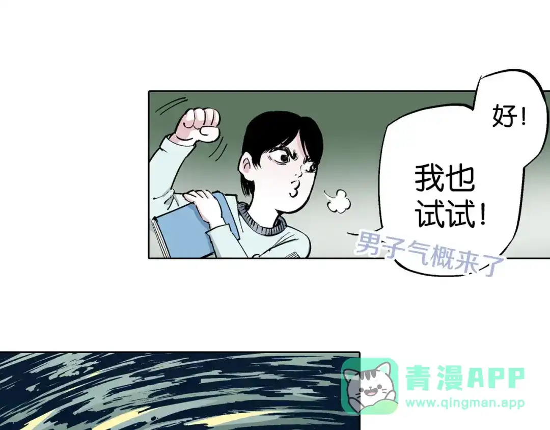 《拾又之国》第92话 倒数时刻（一） 第51页