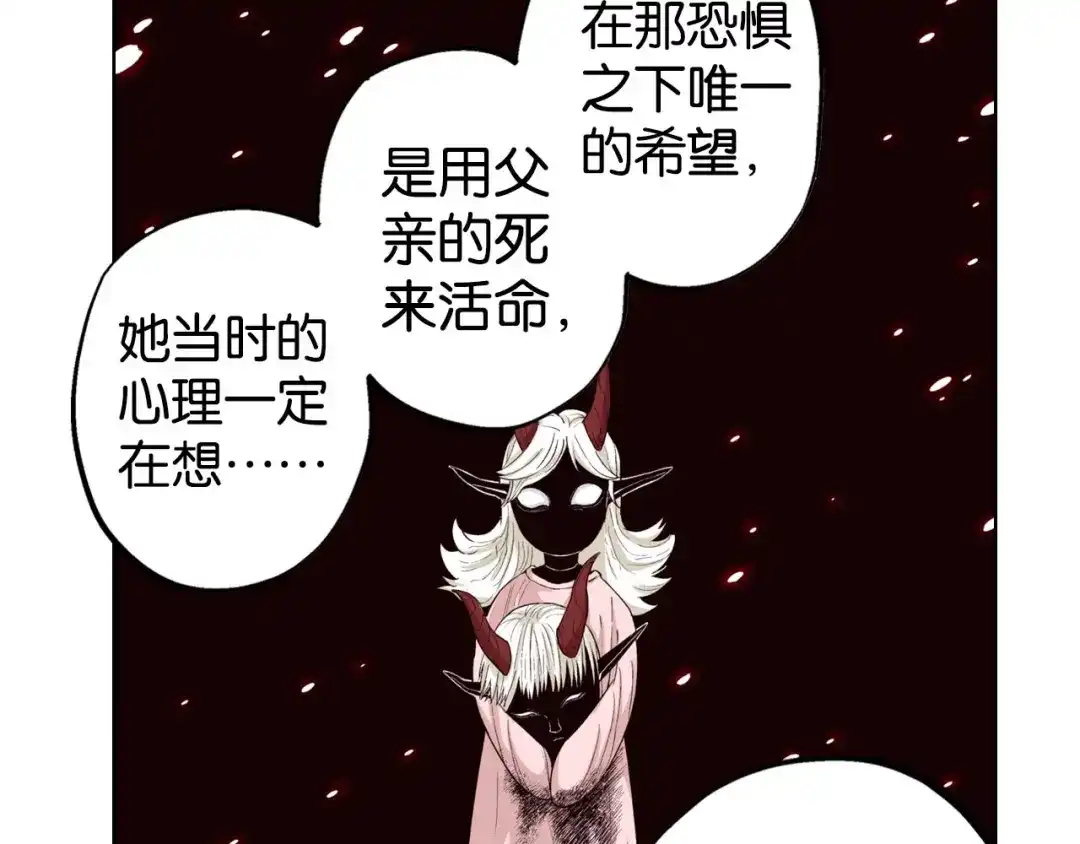 《拾又之国》第92话 倒数时刻（一） 第23页