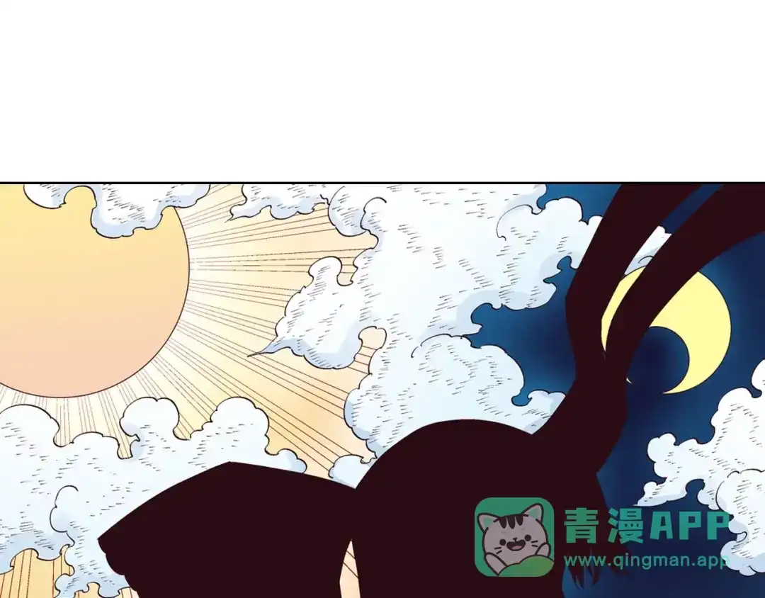 《拾又之国》第92话 倒数时刻（一） 第1页