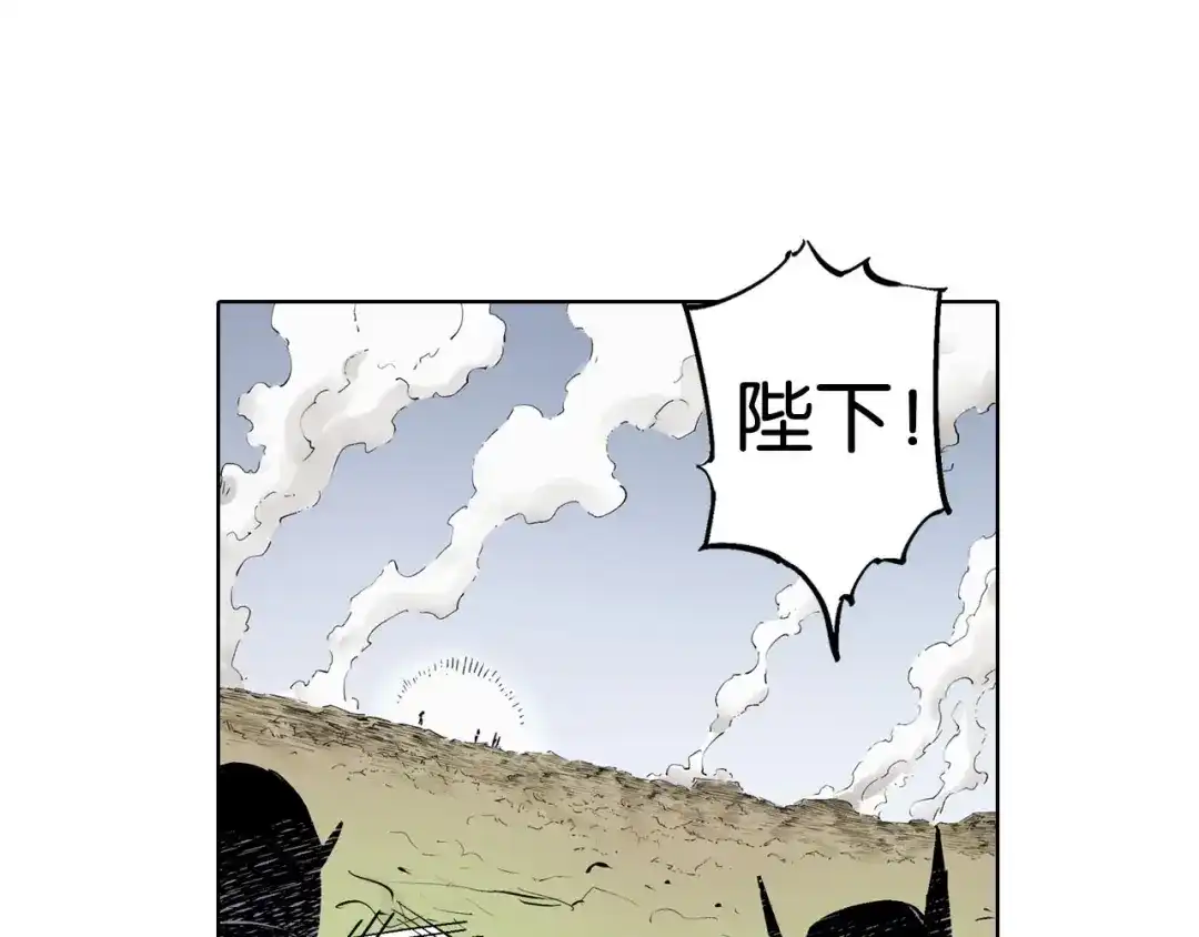 《拾又之国》第92话 倒数时刻（一） 第74页