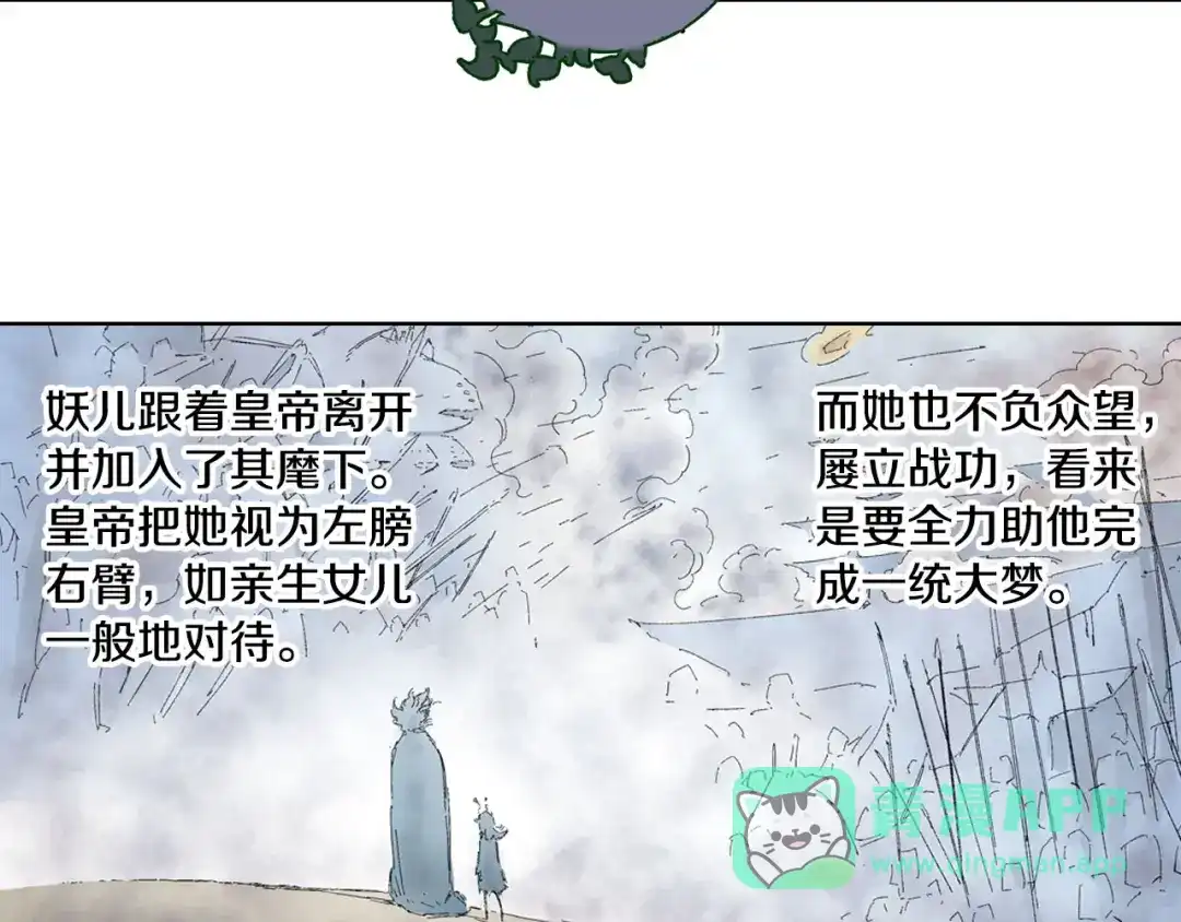《拾又之国》第92话 倒数时刻（一） 第6页