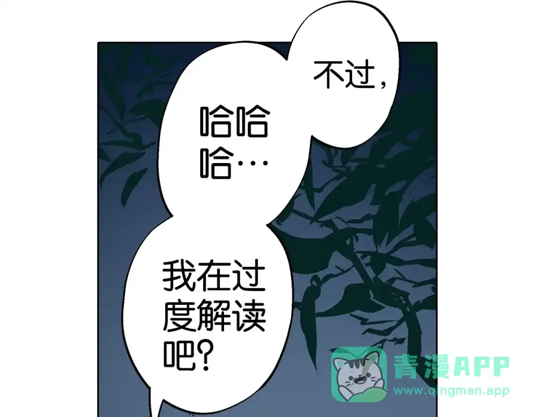 《拾又之国》第92话 倒数时刻（一） 第26页