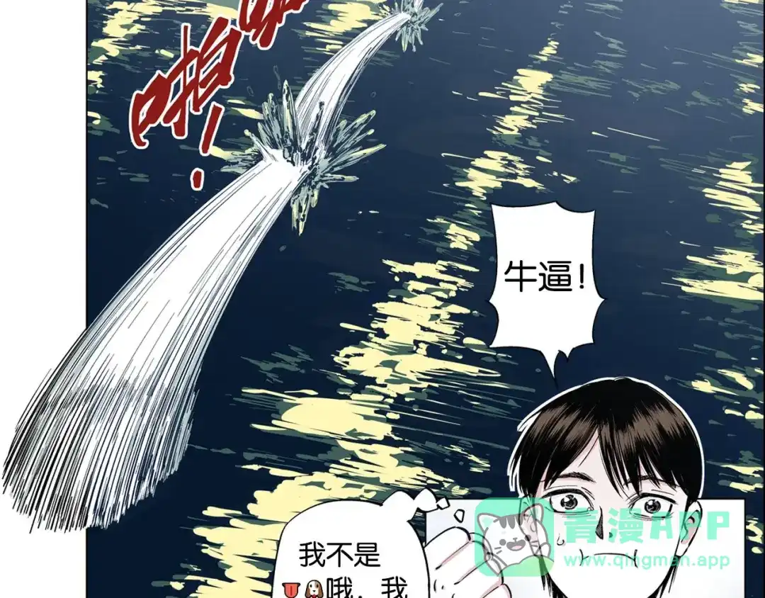 《拾又之国》第92话 倒数时刻（一） 第46页