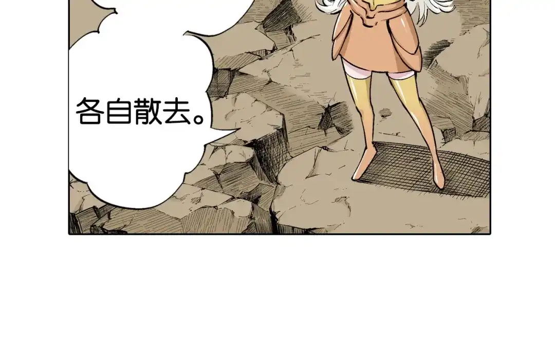 《拾又之国》第92话 倒数时刻（一） 第73页