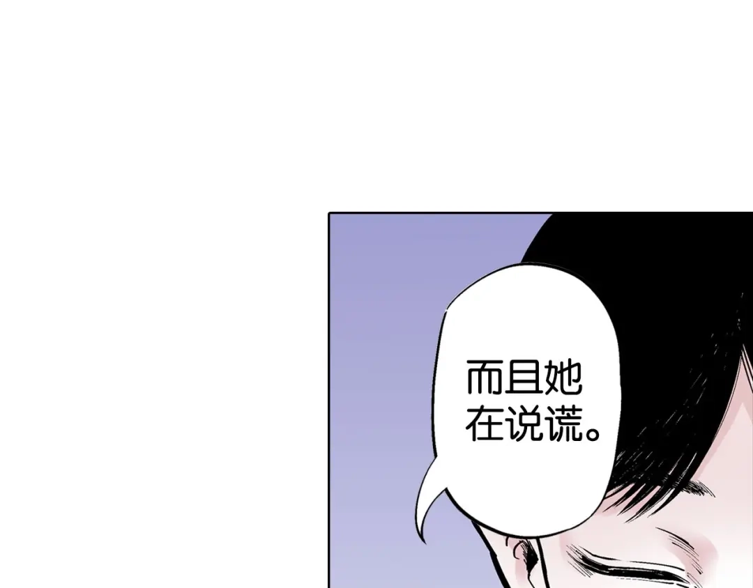 《拾又之国》第92话 倒数时刻（一） 第15页