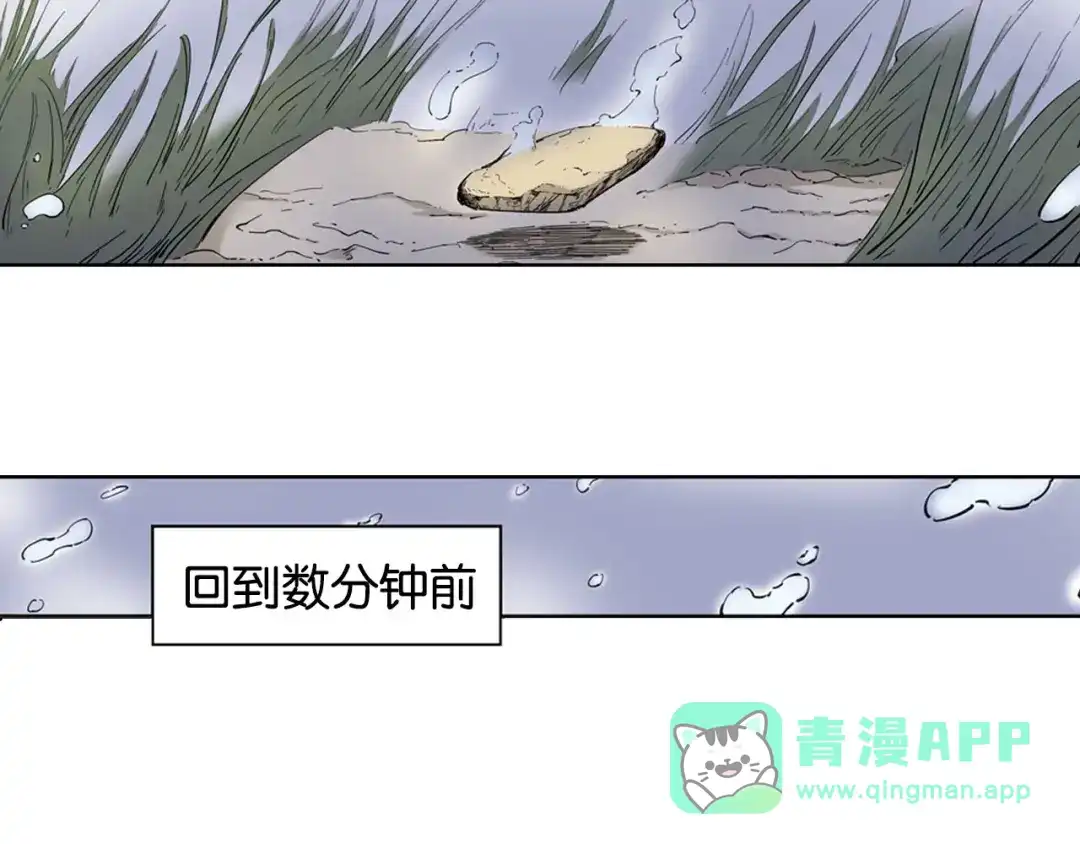《拾又之国》第92话 倒数时刻（一） 第61页
