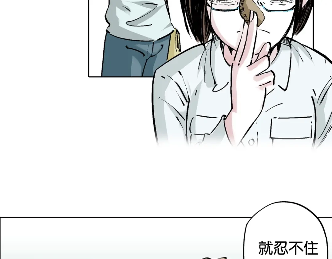 《拾又之国》第92话 倒数时刻（一） 第39页