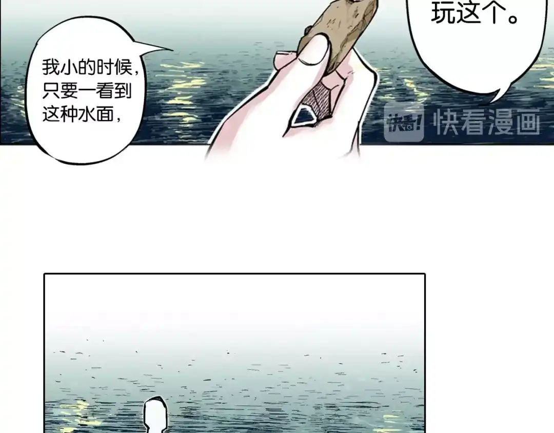 《拾又之国》第92话 倒数时刻（一） 第40页
