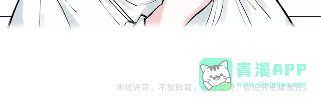 《拾又之国》第92话 倒数时刻（一） 第86页