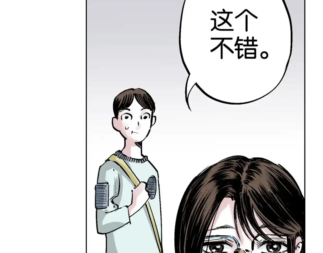 《拾又之国》第92话 倒数时刻（一） 第38页