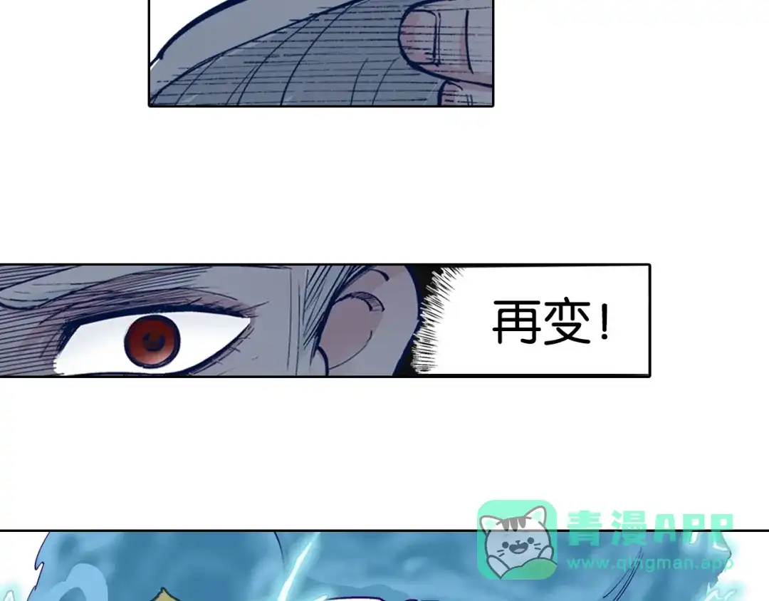 《拾又之国》第93话 倒数时刻（二） 第21页