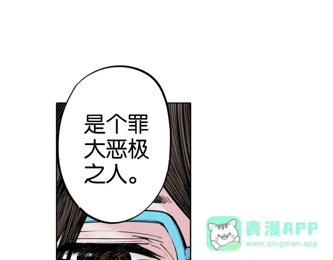 《拾又之国》第93话 倒数时刻（二） 第16页