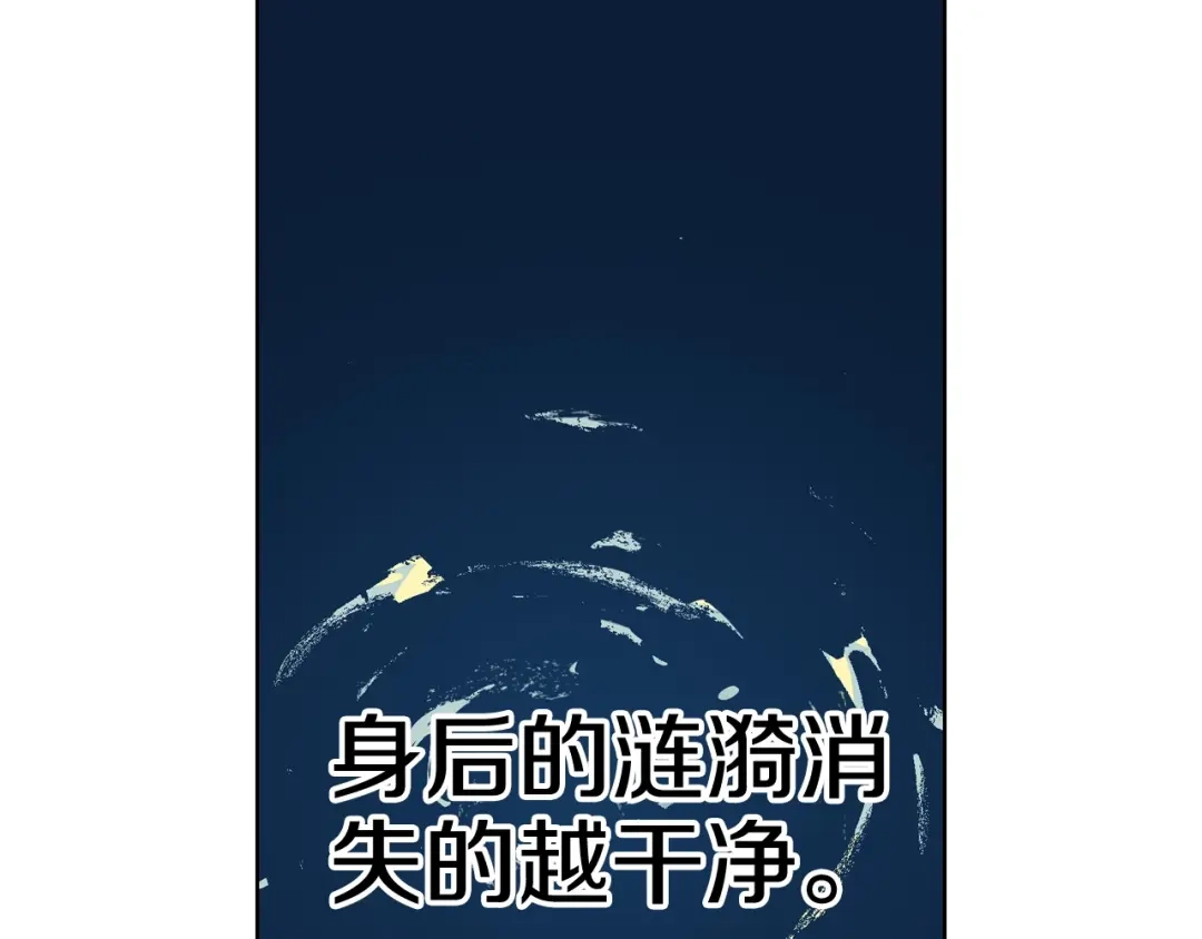 《拾又之国》第93话 倒数时刻（二） 第52页