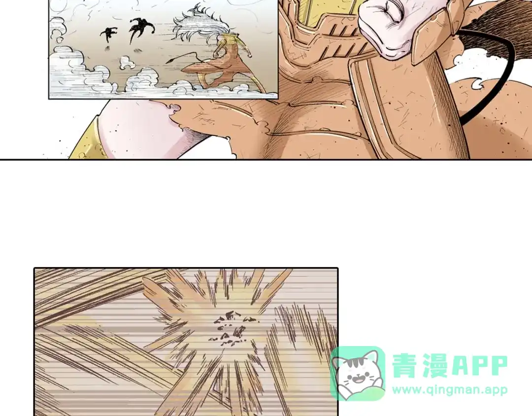 《拾又之国》第93话 倒数时刻（二） 第36页