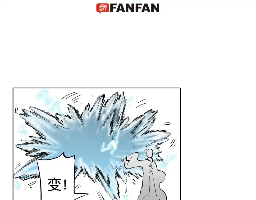 《拾又之国》第93话 倒数时刻（二） 第5页