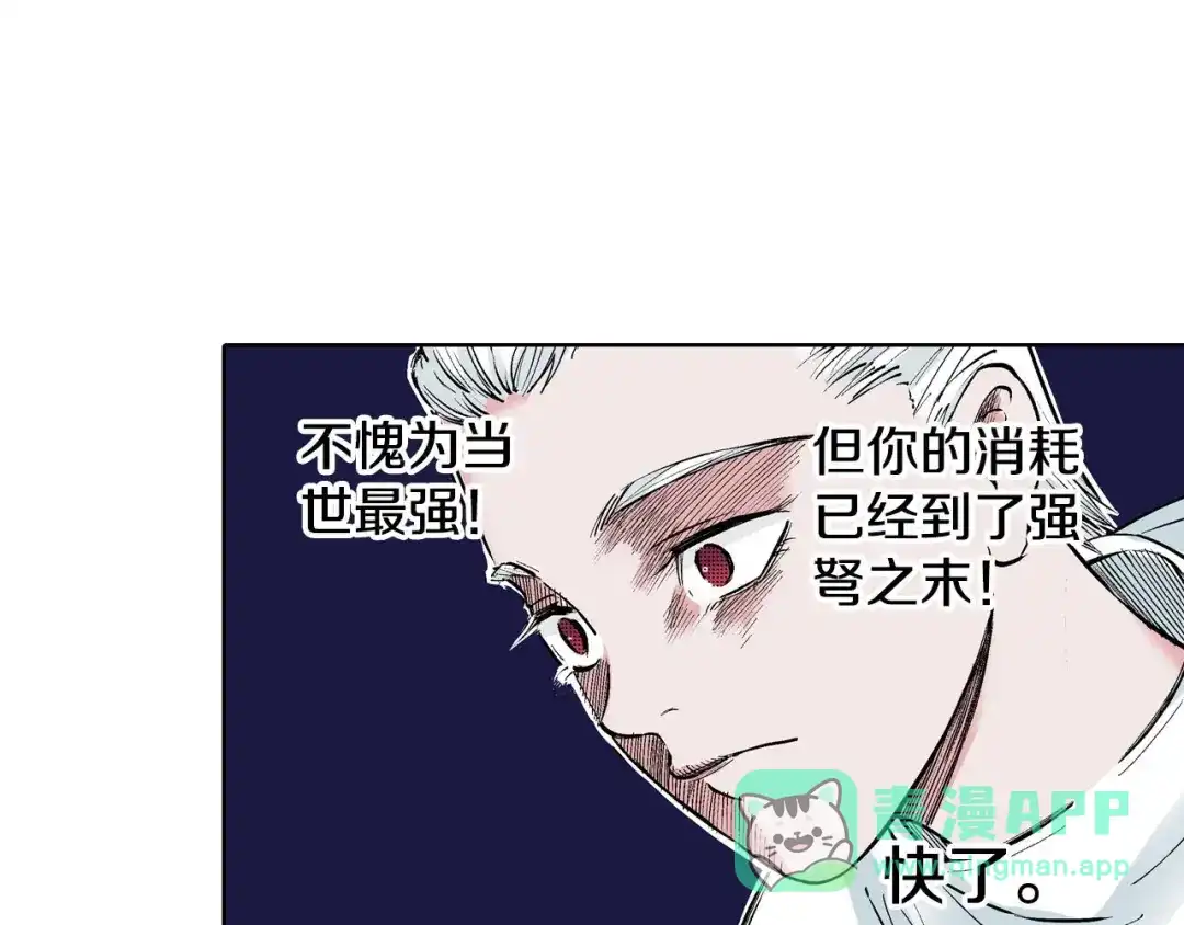 《拾又之国》第93话 倒数时刻（二） 第31页