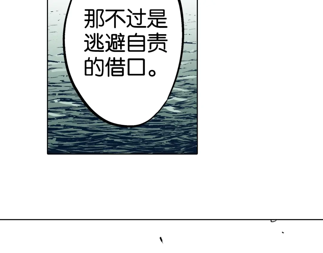 《拾又之国》第93话 倒数时刻（二） 第25页