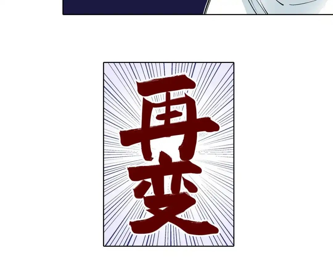《拾又之国》第93话 倒数时刻（二） 第32页