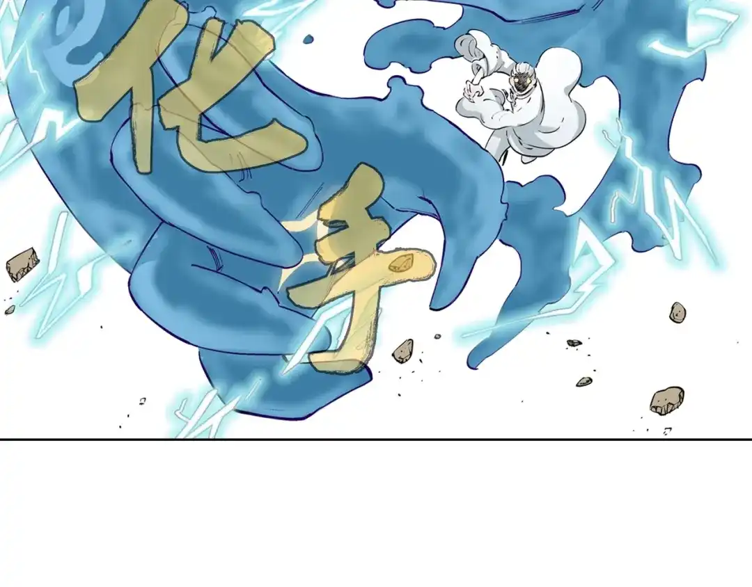 《拾又之国》第93话 倒数时刻（二） 第22页