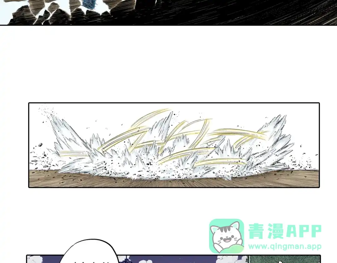 《拾又之国》第93话 倒数时刻（二） 第11页