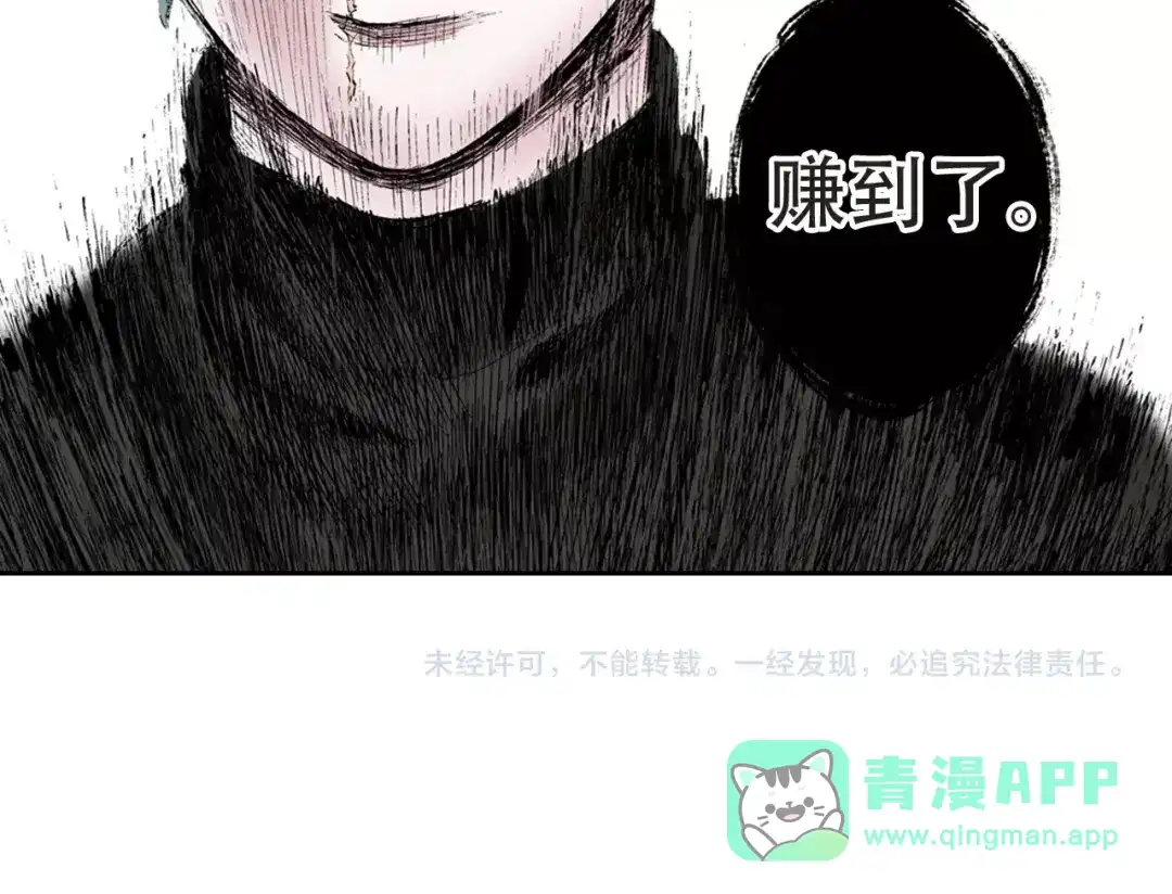 《拾又之国》第94话 倒数时刻（三） 第116页
