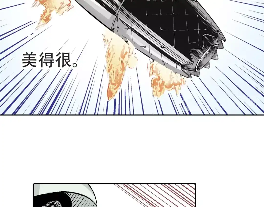 《拾又之国》第94话 倒数时刻（三） 第99页