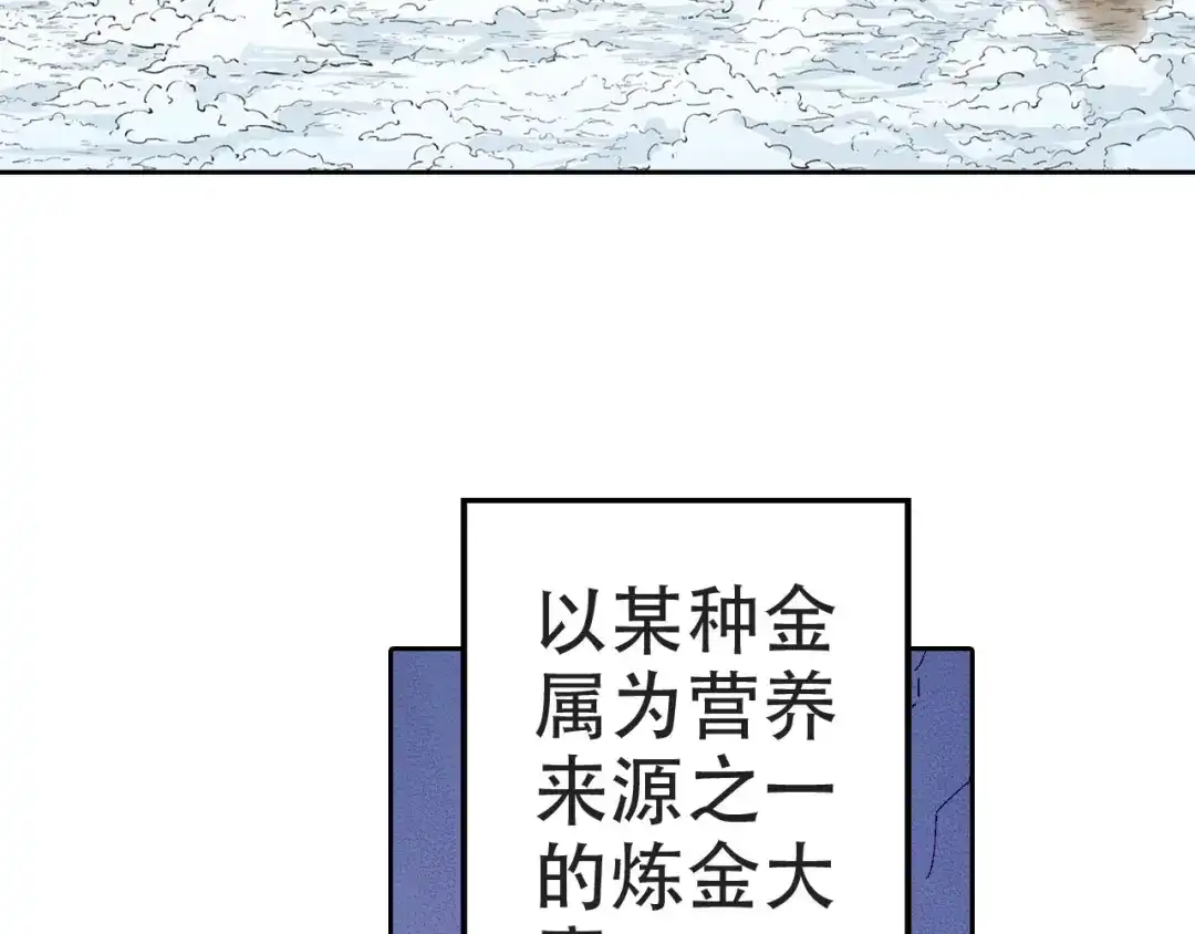 《拾又之国》第94话 倒数时刻（三） 第64页