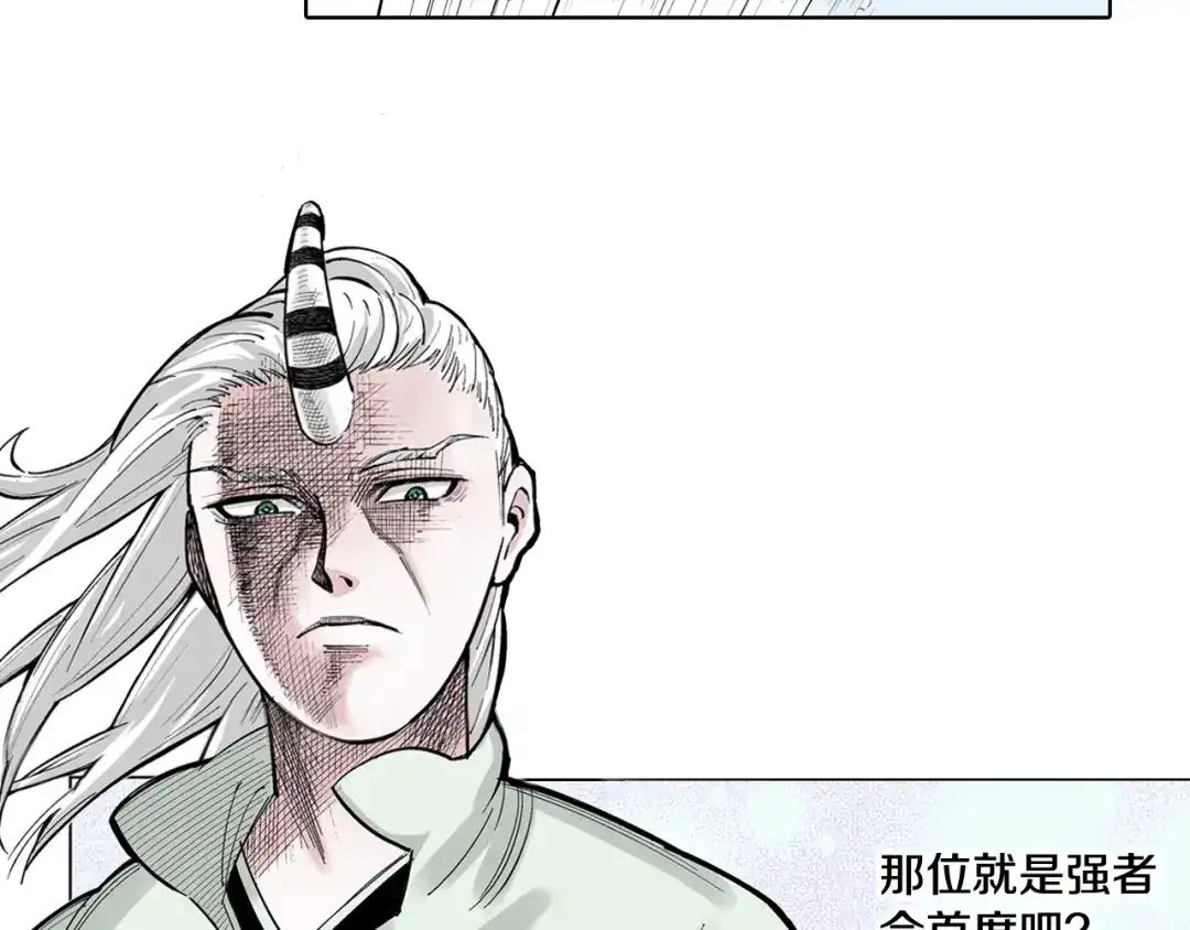 《拾又之国》第94话 倒数时刻（三） 第50页