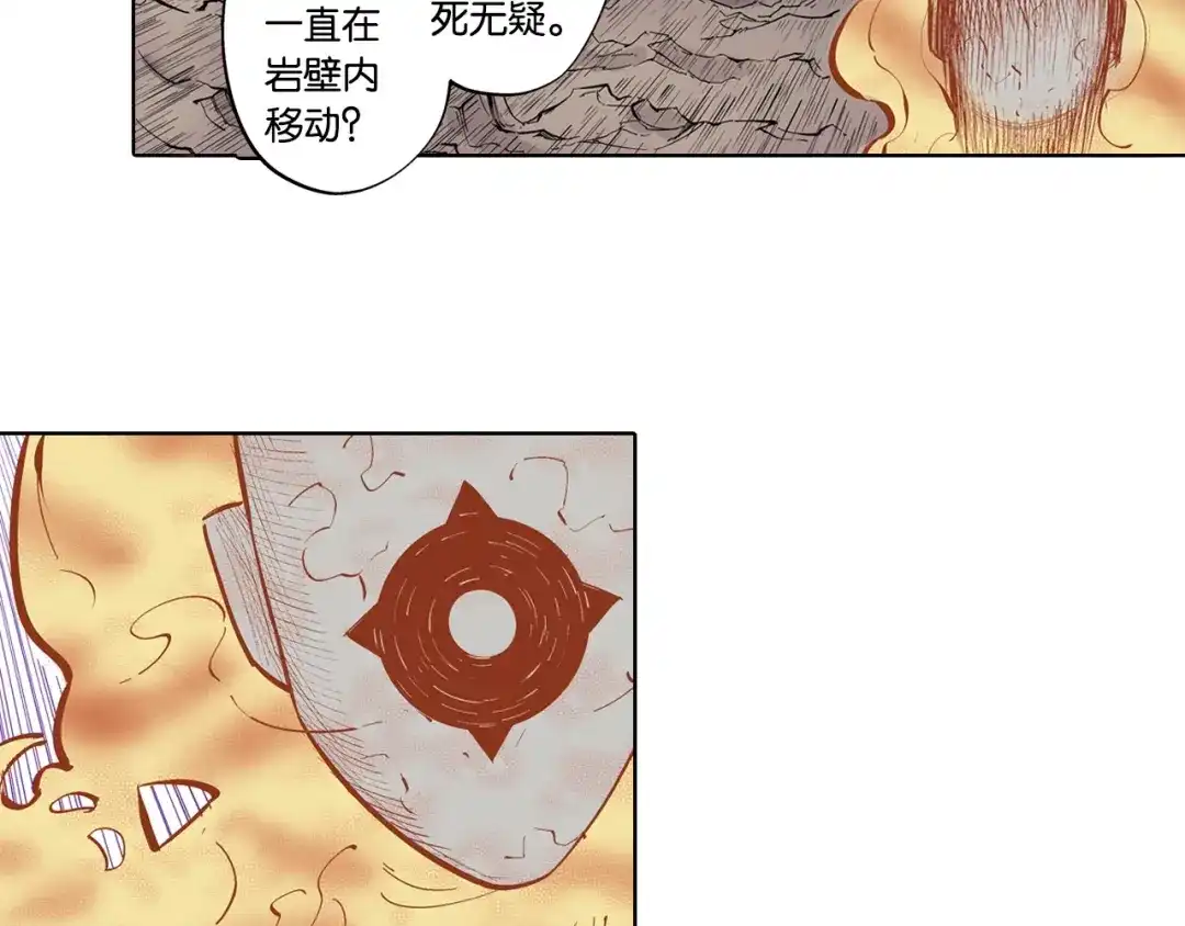 《拾又之国》第94话 倒数时刻（三） 第15页