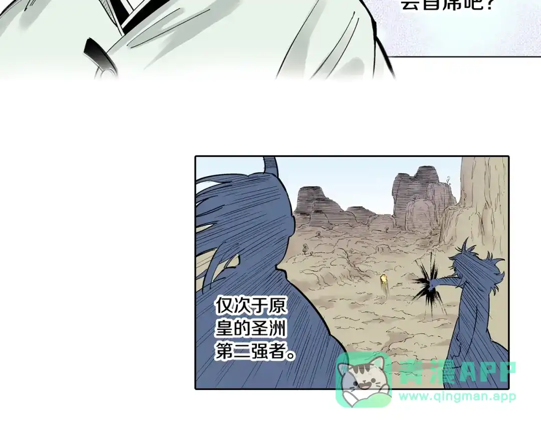 《拾又之国》第94话 倒数时刻（三） 第51页