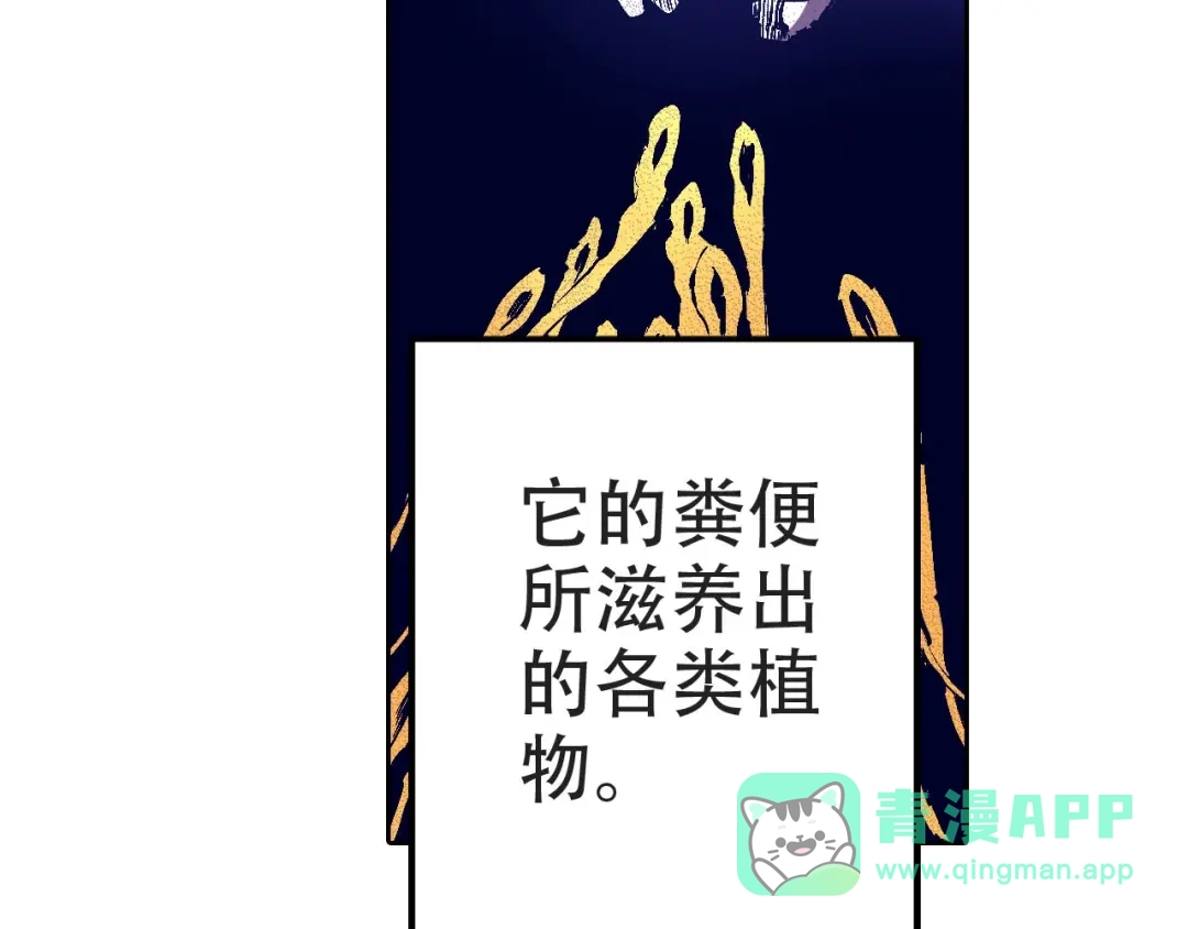 《拾又之国》第94话 倒数时刻（三） 第66页