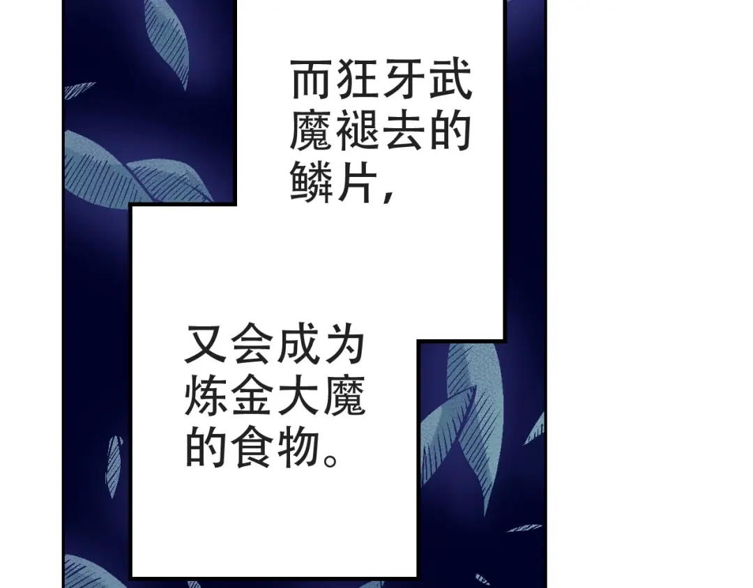 《拾又之国》第94话 倒数时刻（三） 第70页