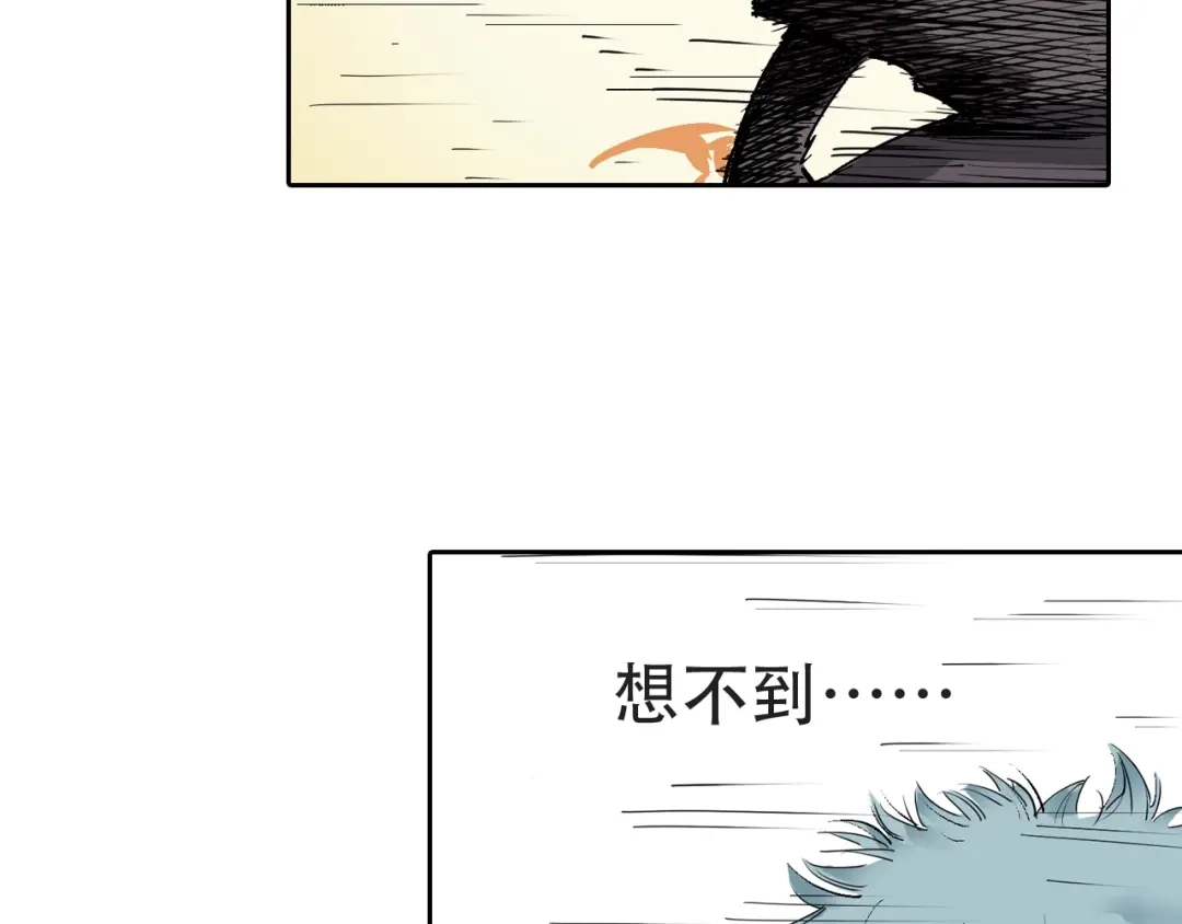 《拾又之国》第94话 倒数时刻（三） 第85页