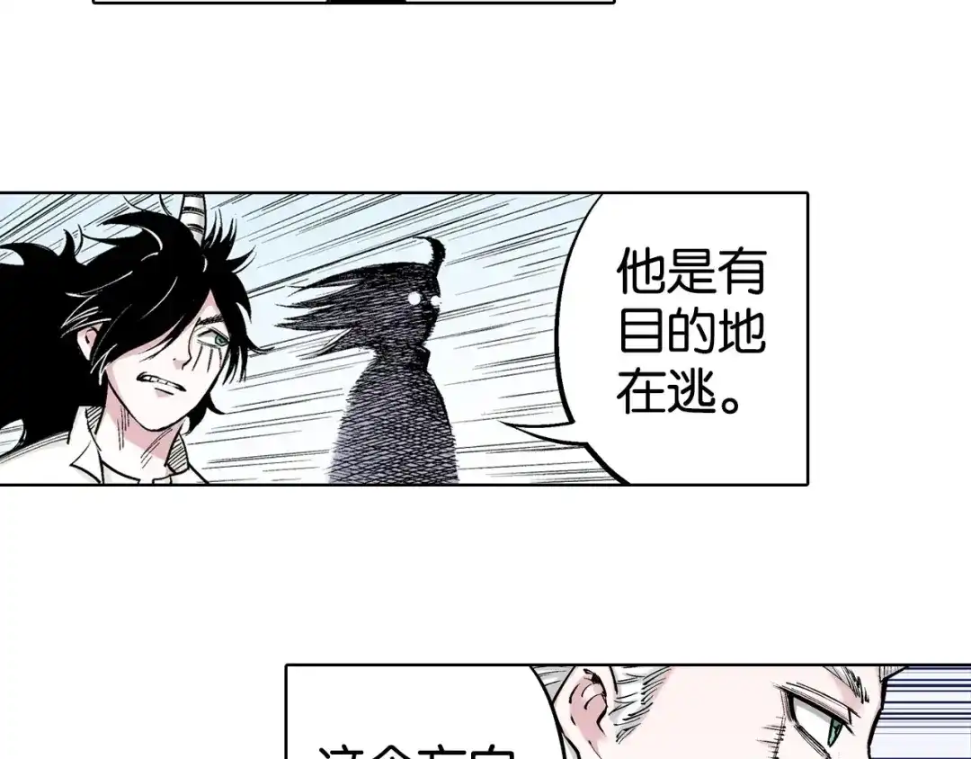 《拾又之国》第94话 倒数时刻（三） 第58页