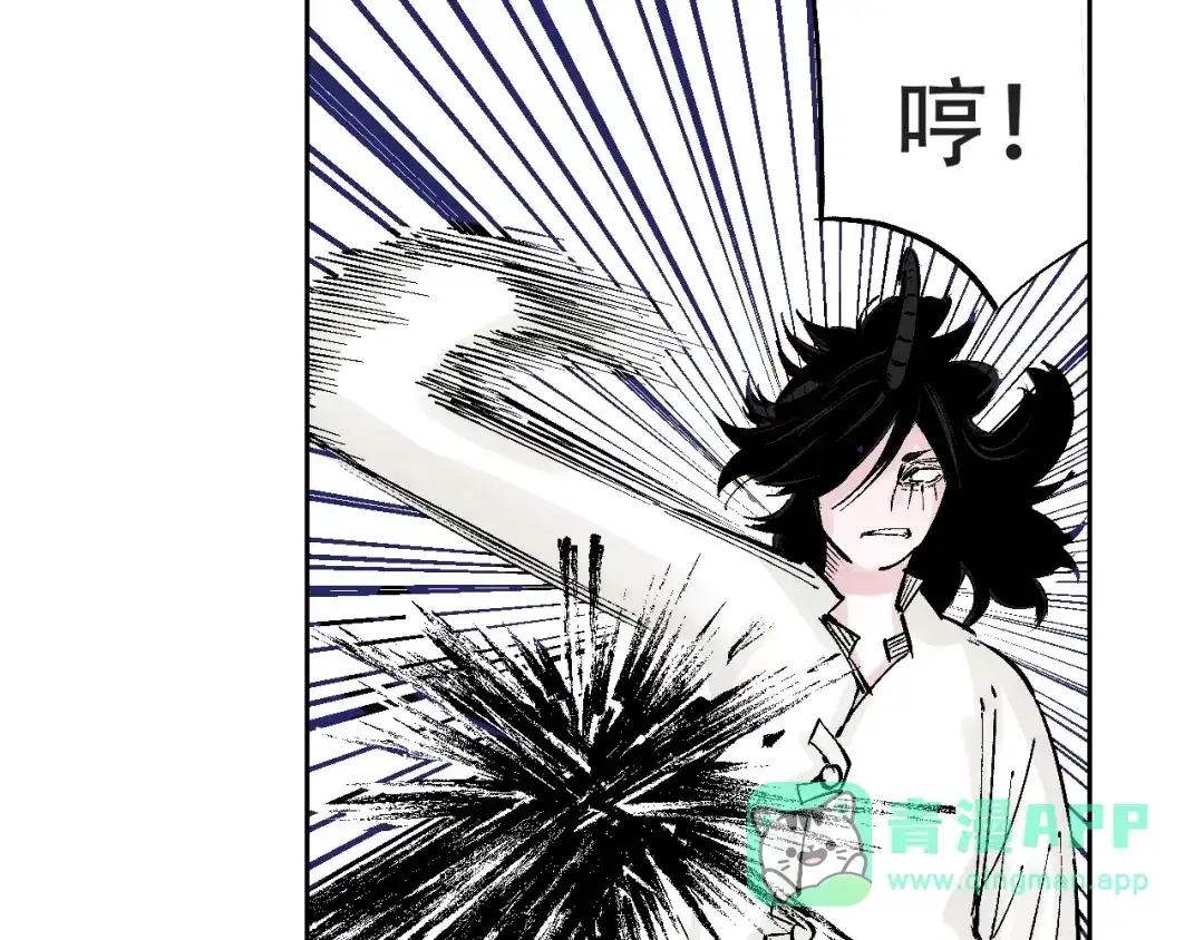 《拾又之国》第94话 倒数时刻（三） 第101页