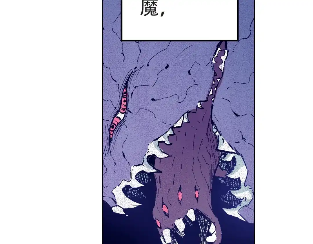 《拾又之国》第94话 倒数时刻（三） 第65页