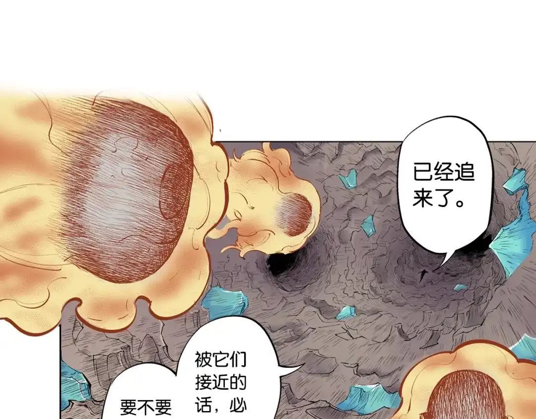 《拾又之国》第94话 倒数时刻（三） 第14页