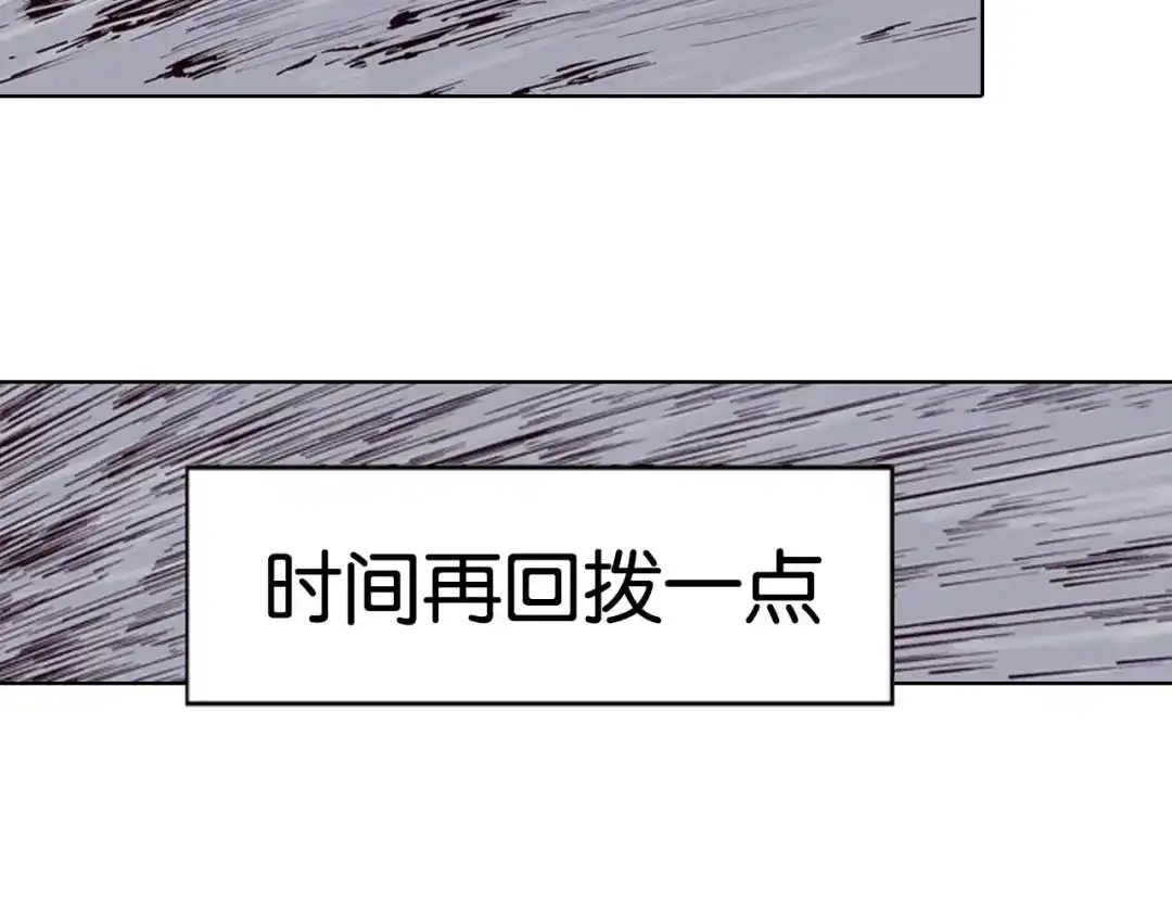 《拾又之国》第94话 倒数时刻（三） 第8页