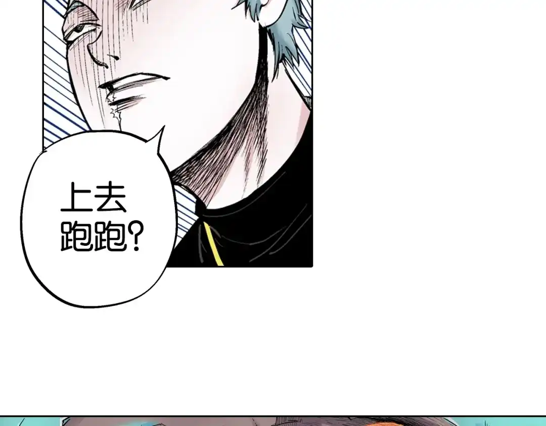 《拾又之国》第94话 倒数时刻（三） 第18页