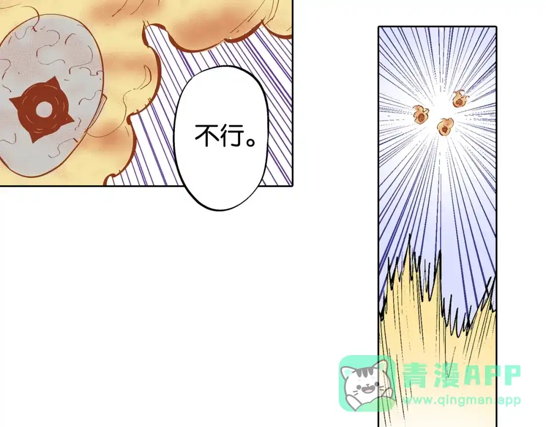 《拾又之国》第94话 倒数时刻（三） 第16页